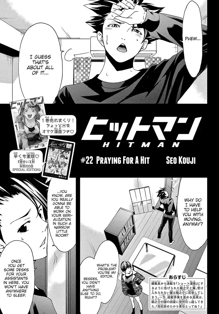 Hitman (Kouji Seo) Chapter 22 2